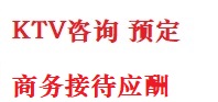 峡江最好十大KTV会所消费排名
